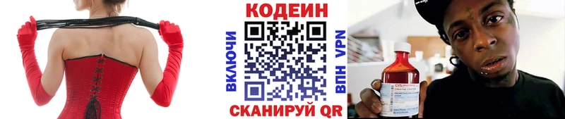 Купить где  Буйнакск  Кодеиновый сироп Lean напиток Lean (лин) 