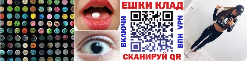 ЭКСТАЗИ ешки Купить Буйнакск