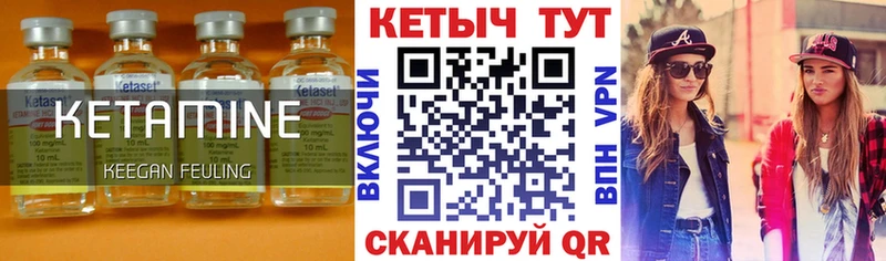 Купить где  Буйнакск  Кетамин VHQ 