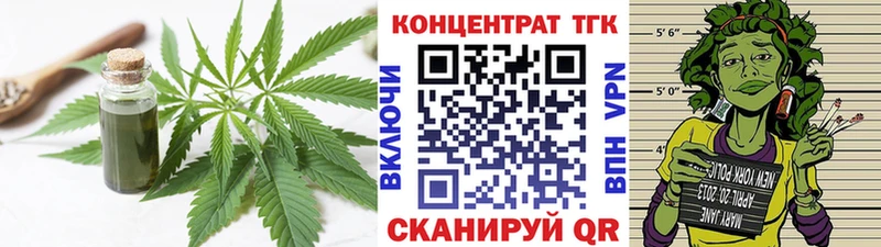 Дистиллят ТГК гашишное масло  Купить закладки  Буйнакск 